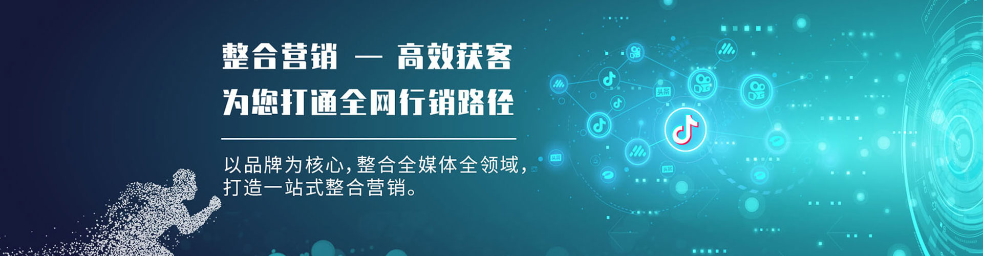 城中推广信息流